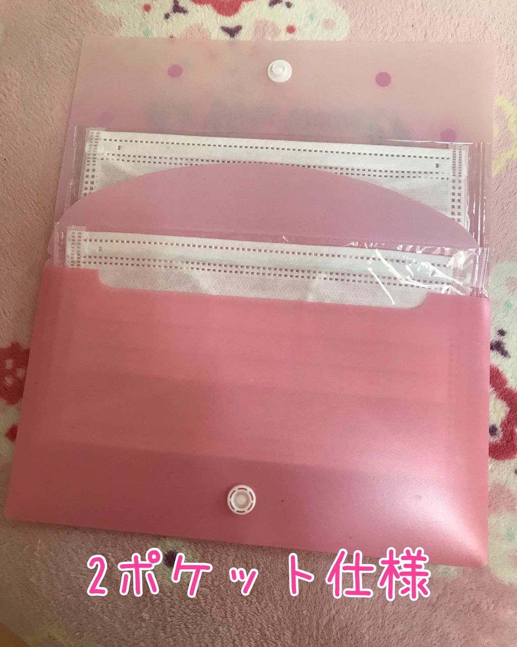 マスクケース/DAISO/マスクを使ったクチコミ(2枚目)