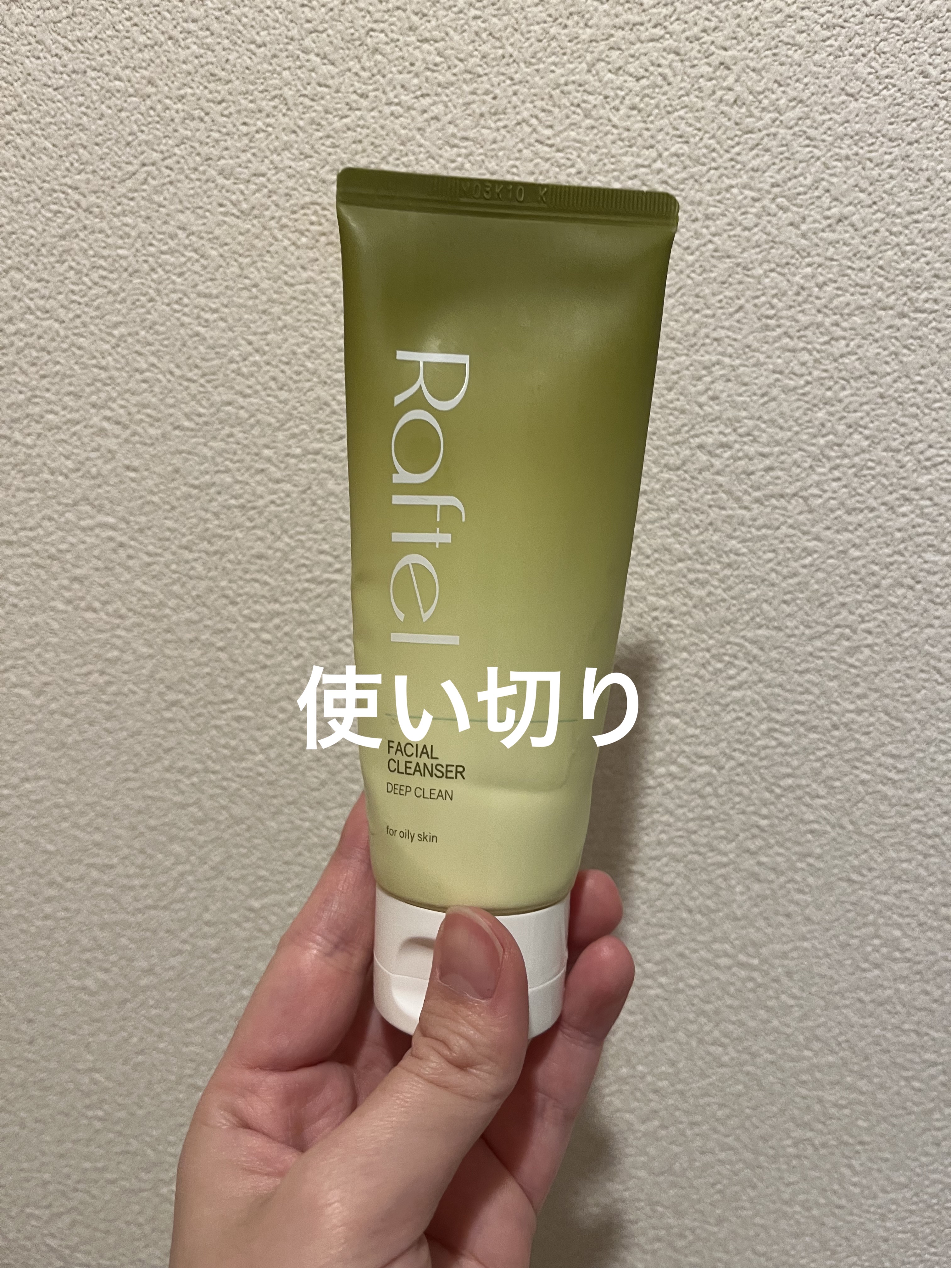 フェイシャルクレンザーディープクリーン/Raftel/洗顔フォームを使ったクチコミ（1枚目）