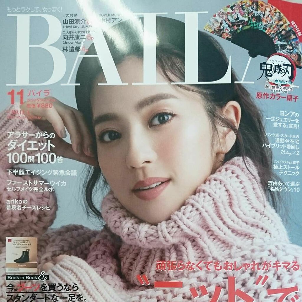 BAILA 2020年11月号/BAILA/雑誌を使ったクチコミ(1枚目)