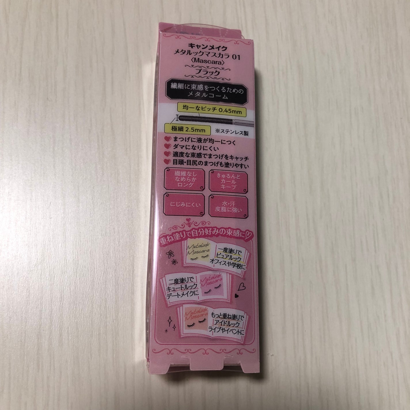 メタルックマスカラ/キャンメイク/マスカラを使ったクチコミ(2枚目)
