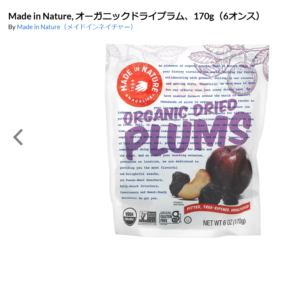 ドライプラム商品画像