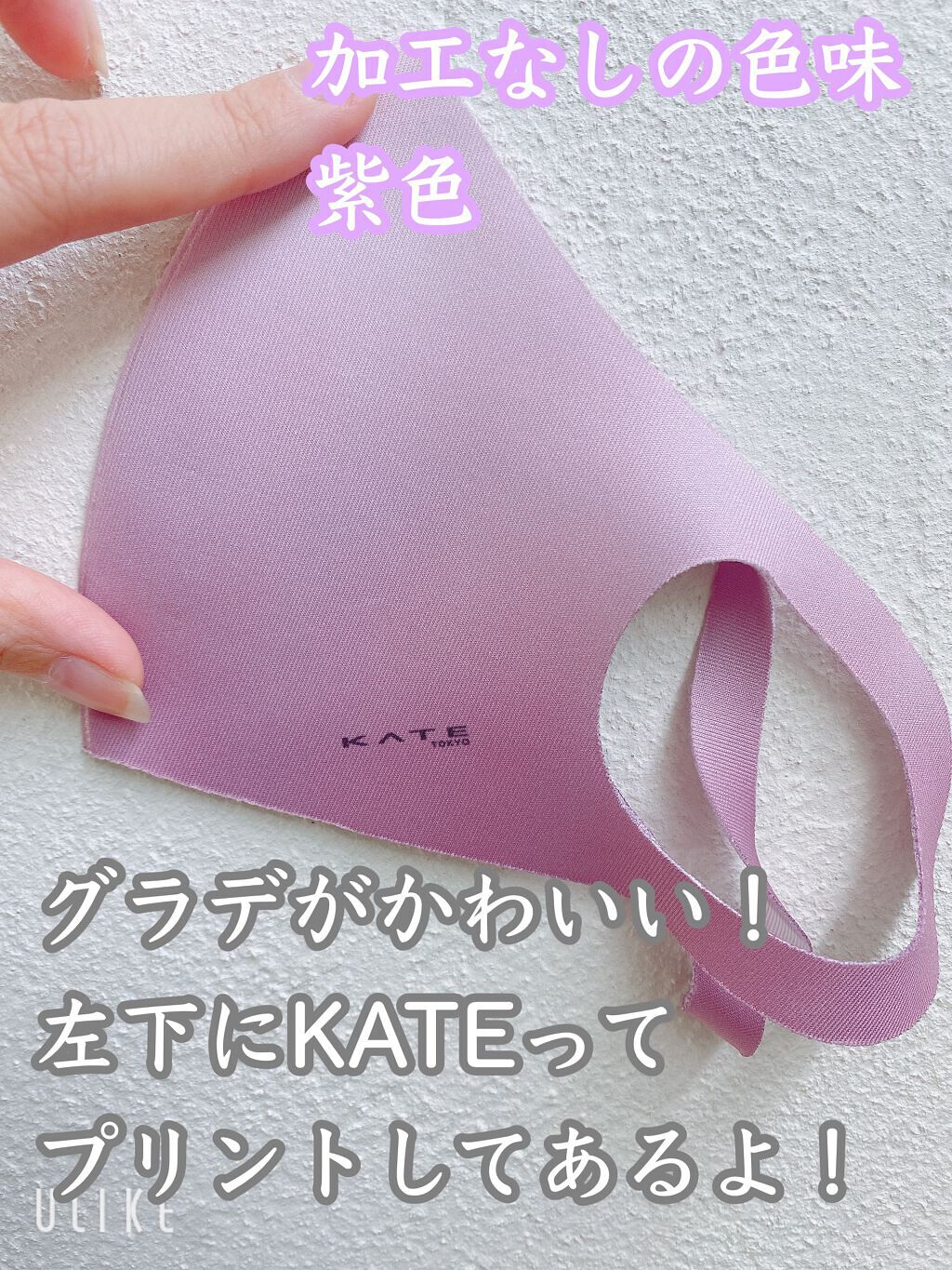 マスク Ⅲ/KATE/マスクを使ったクチコミ(4枚目)