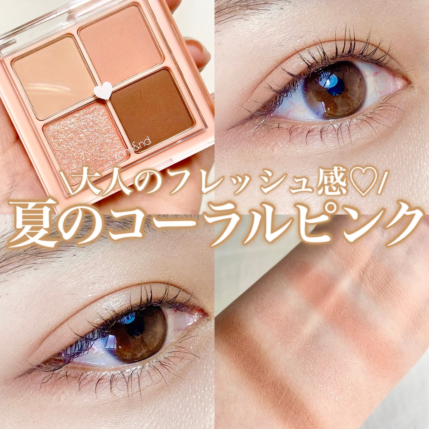 ベターザンアイズ/rom&nd/アイシャドウパレットを使ったクチコミ(1枚目)