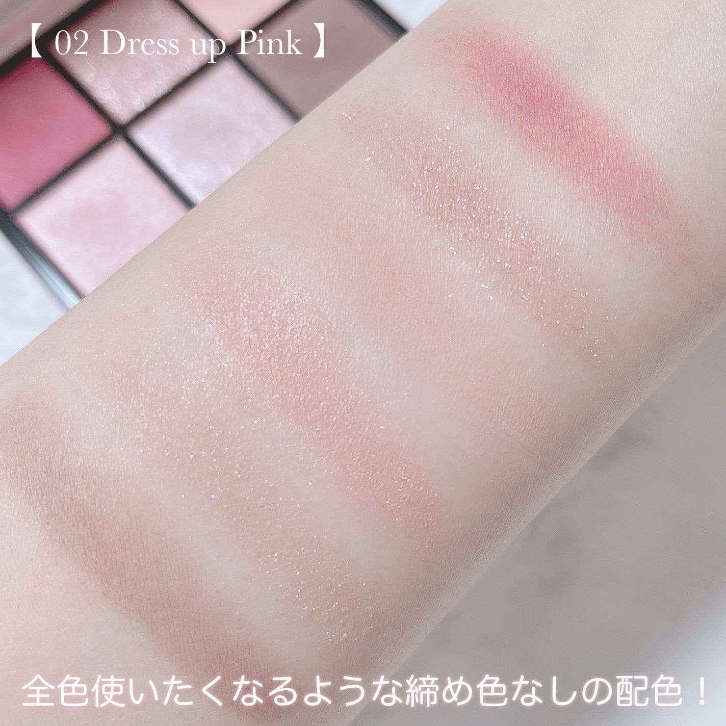 アイデザイナー n/SNIDEL BEAUTY/アイシャドウパレットを使ったクチコミ(5枚目)