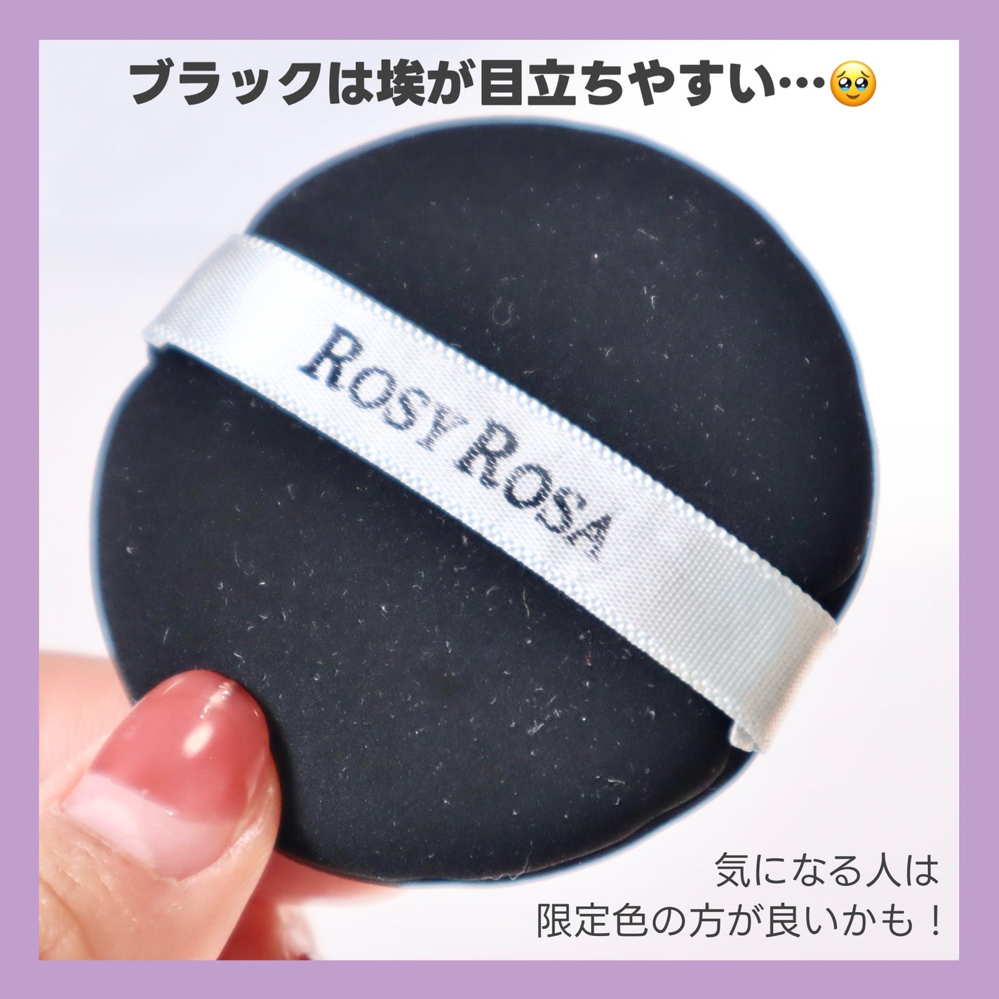 マルチファンデパフ 2P/ロージーローザ/パフ・スポンジを使ったクチコミ(4枚目)
