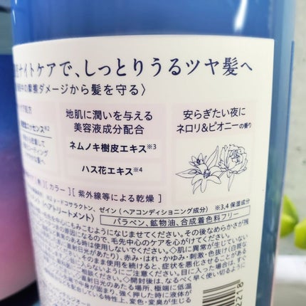 カームナイトリペアシャンプー/トリートメント/YOLU/市販シャンプーを使ったクチコミ(7枚目)