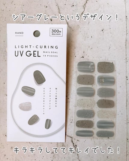 ライトキュアリングUVジェルネイルシール/キャンドゥ/ネイルシールを使ったクチコミ(4枚目)
