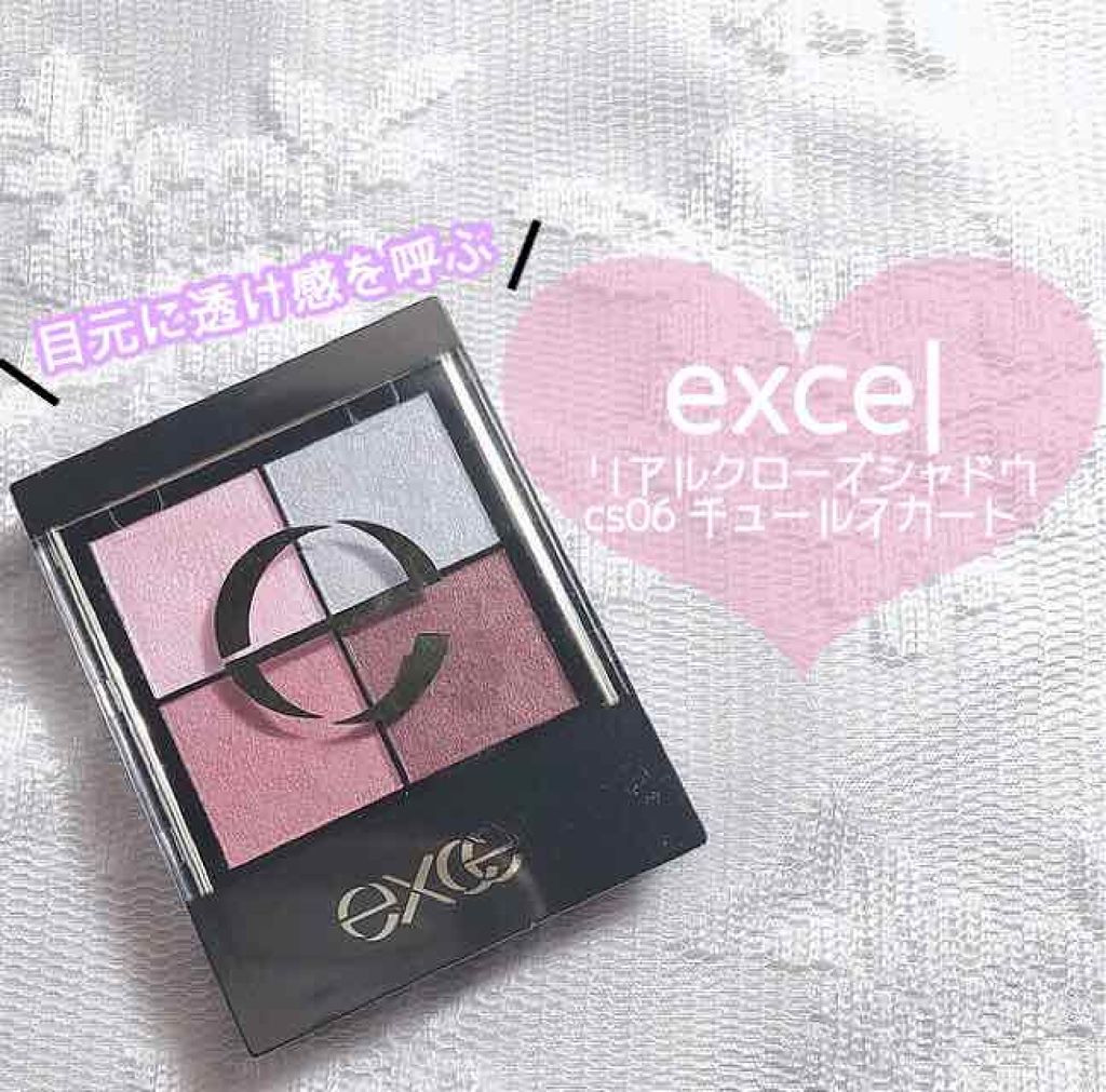 リアルクローズシャドウ/excel/アイシャドウパレットを使ったクチコミ(1枚目)