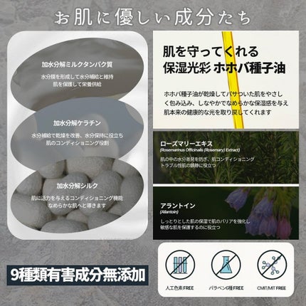 モブプロテインボディローション /MILLIMILLI/ボディローションを使ったクチコミ(5枚目)