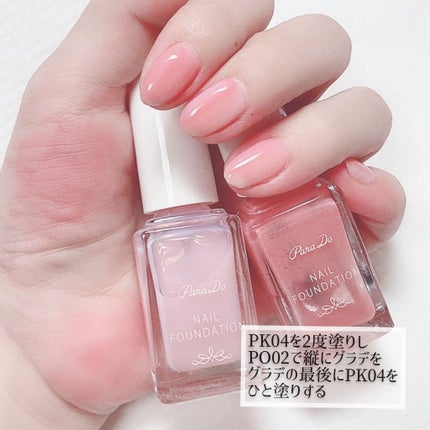 ネイルファンデーション/パラドゥ/マニキュアを使ったクチコミ(5枚目)