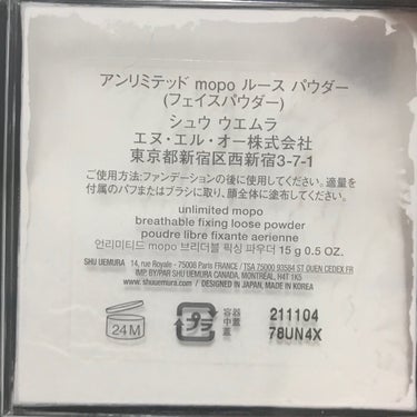 アンリミテッド mopo™ ルース パウダー/shu uemura/ルースパウダーを使ったクチコミ（2枚目）