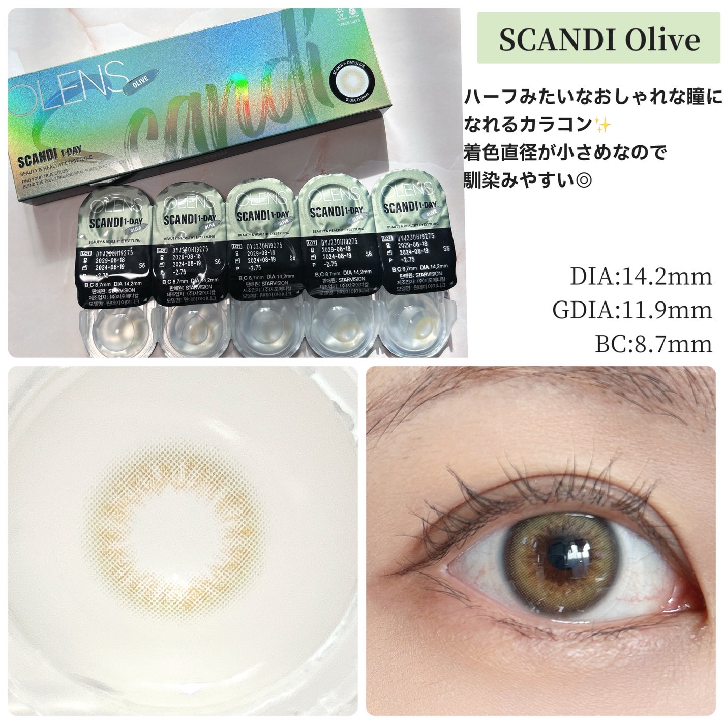 Ending 1day/OLENS/ワンデー(1DAY)カラコンを使ったクチコミ(4枚目)