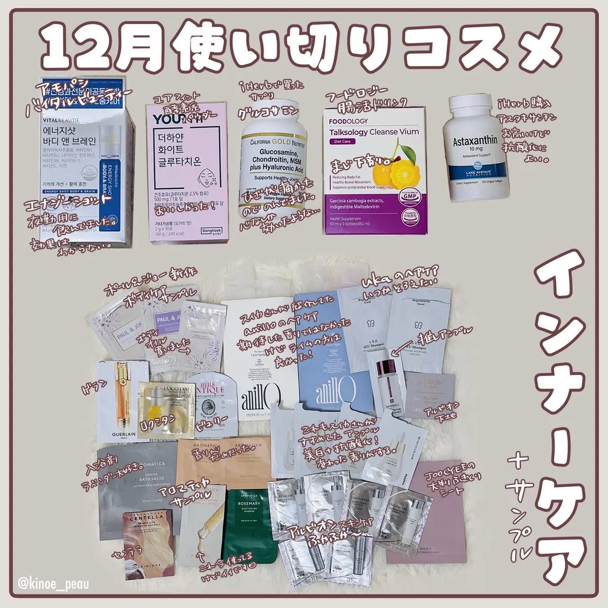 モイストボディジェラート マリアリゲル/フェルナンダ/ボディクリームを使ったクチコミ（3枚目）