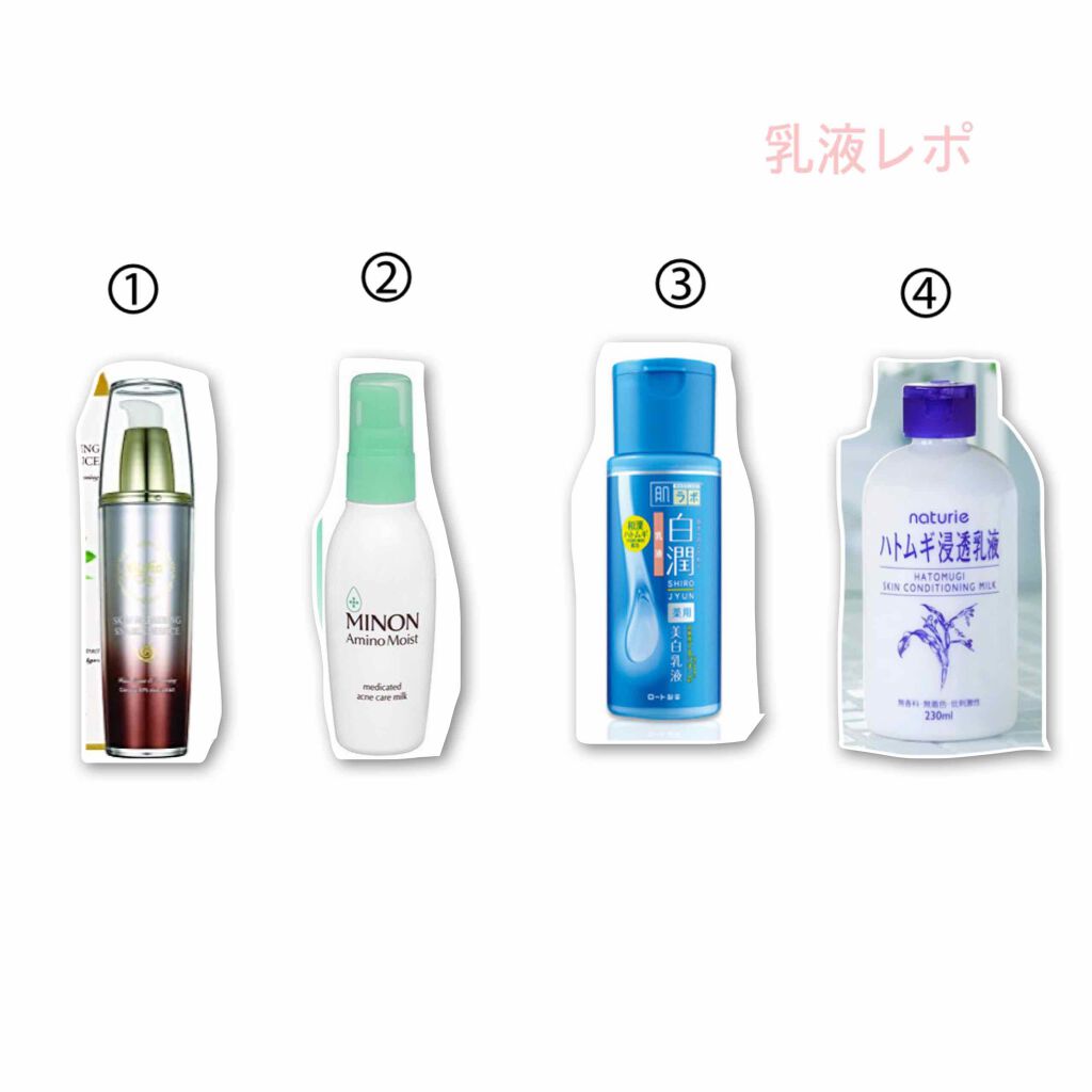 白潤 薬用美白乳液/肌ラボ/乳液を使ったクチコミ（1枚目）