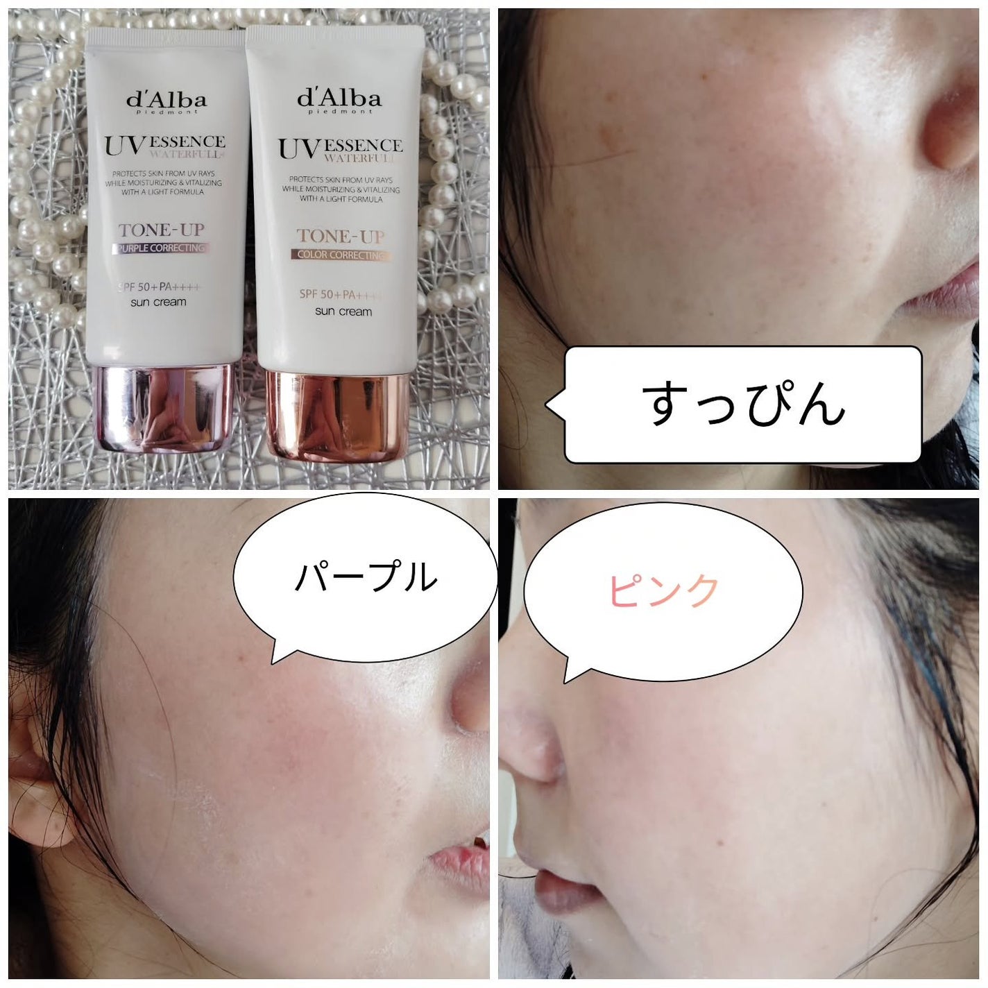 ダルバ ウォータフル トーンアップ サンクリーム(パープル)/ダルバ/日焼け止めクリームを使ったクチコミ(1枚目)
