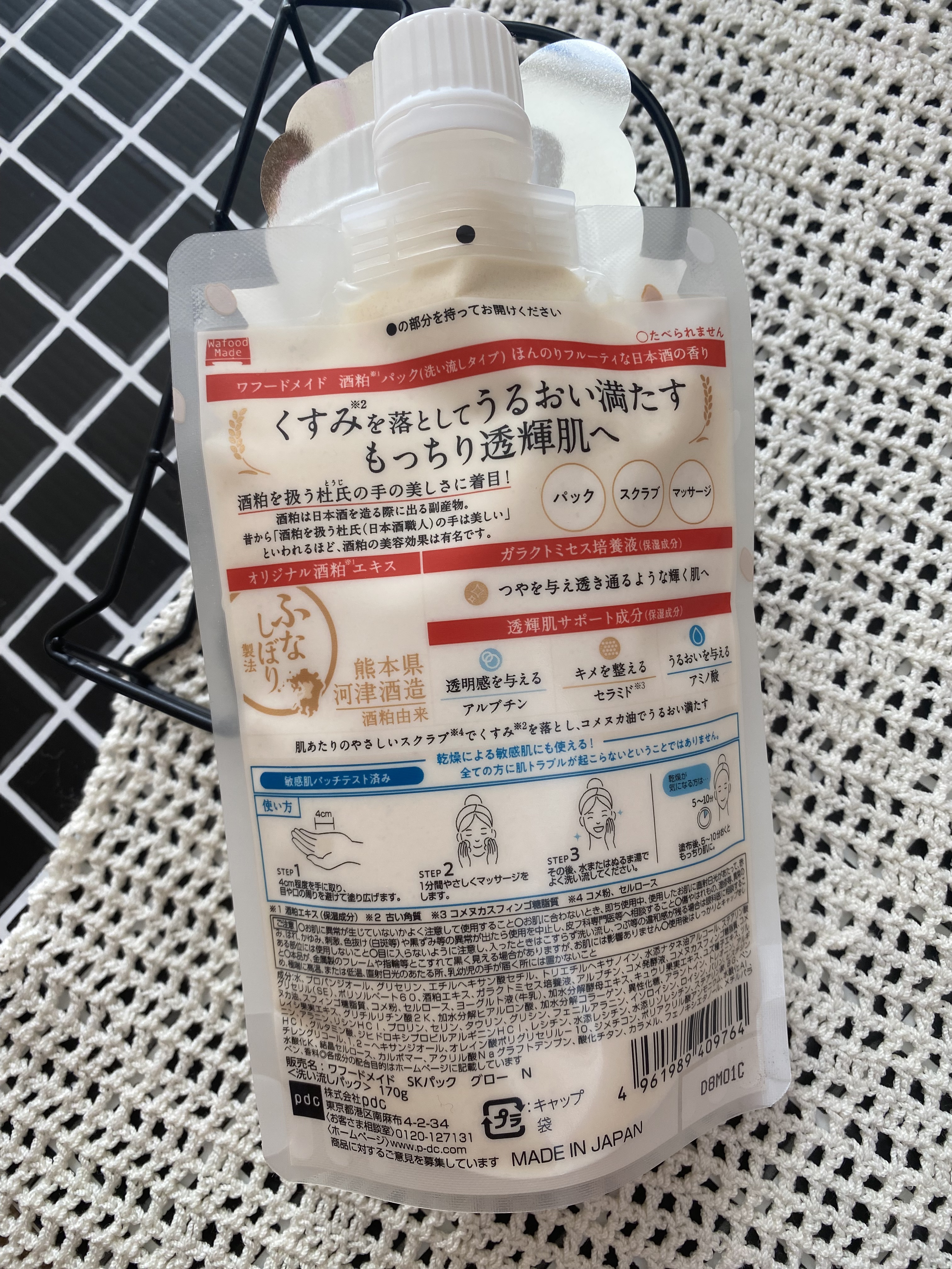 pdc ワフードメイド 酒粕パック グローのクチコミ「見たことある…気がする…

実はこれ...


ベスコス多数受賞している有名な酒粕パックから新.....」（2枚目）