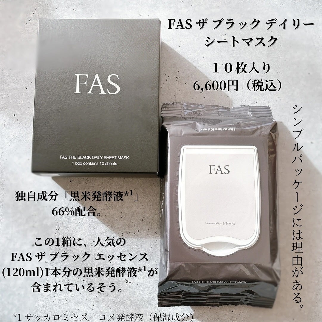FAS ザ ブラック デイリー シートマスク/FAS/シートマスク・パックを使ったクチコミ(2枚目)