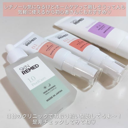 レチノダーマクリーム0.1/SKN REMED/フェイスクリームを使ったクチコミ(8枚目)