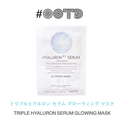 トリプルヒアルロン酸 セラム グローイング マスク/OOTD Beauty/シートマスク・パックを使ったクチコミ(9枚目)