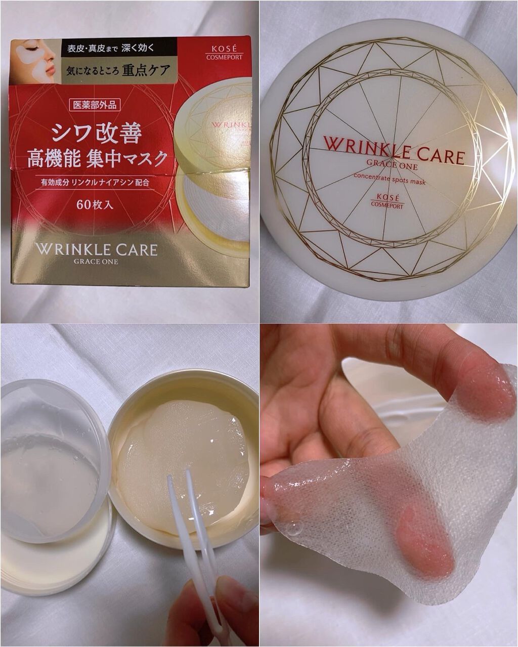 グレイス ワン リンクルケア コンセントレートスポッツマスク/グレイスワン/シートマスク・パックを使ったクチコミ（1枚目）