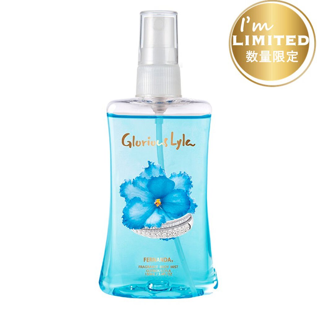 フレグランスボディミスト グロリアスライラ / フェルナンダ