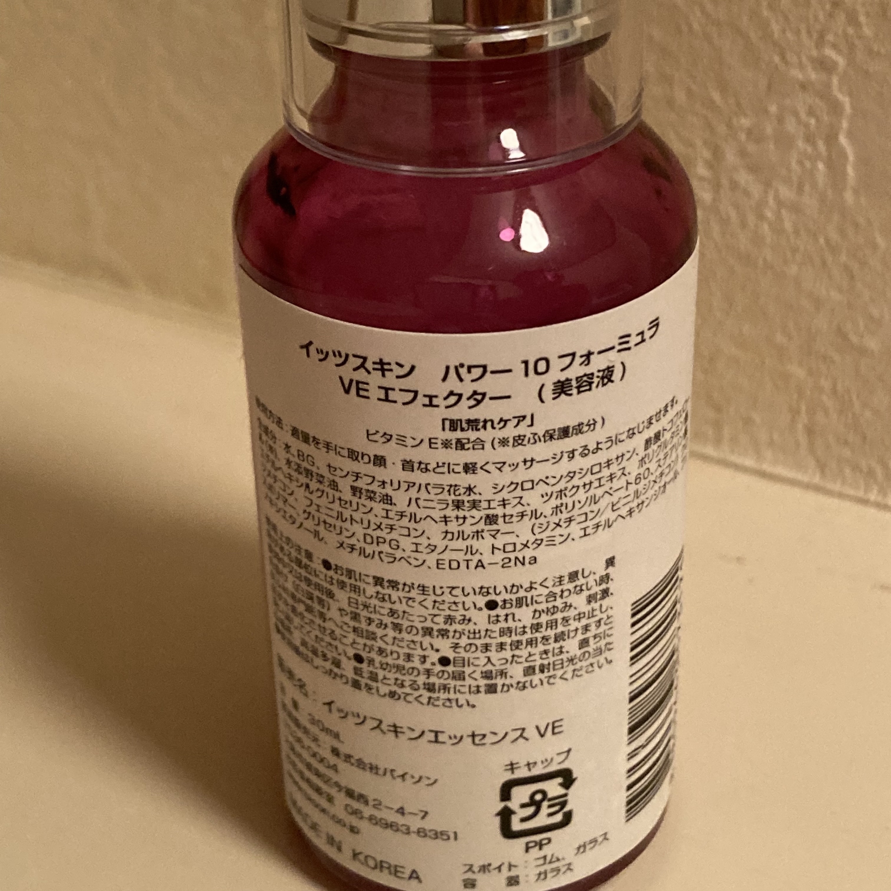 POWER　10　FORMULA　VE　EFFECTOR/It's skin/美容液を使ったクチコミ（2枚目）