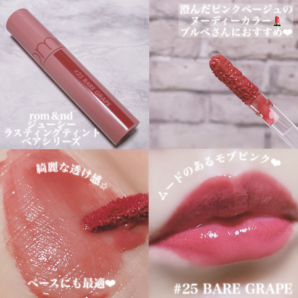 ジューシーラスティングティント/rom&nd/リップティントを使ったクチコミ（3枚目）