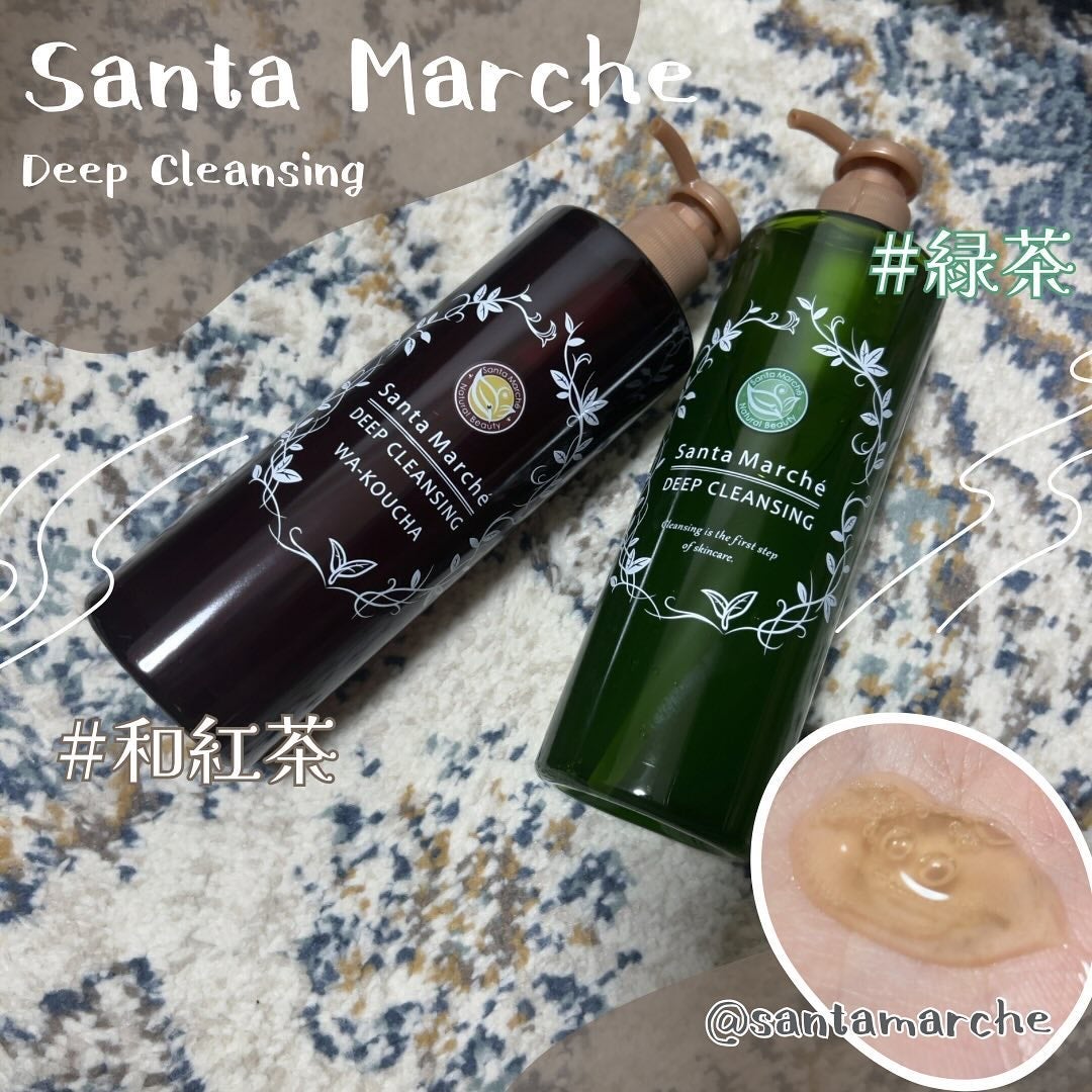 薬用ディープクレンジング/サンタマルシェ/クレンジングジェルを使ったクチコミ(1枚目)