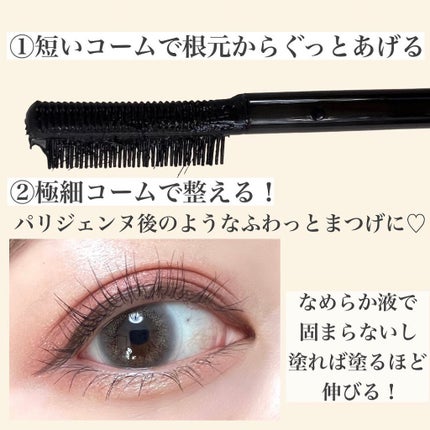 エテュセ アイエディション(マスカラベース)ウォームスタイル/ettusais/マスカラ下地を使ったクチコミ(3枚目)