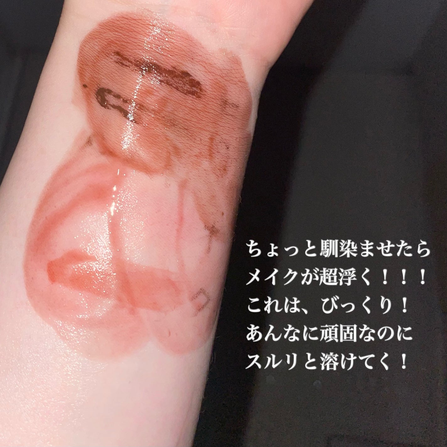 ヒロインメイクSP スピーディーマスカラリムーバー/ヒロインメイク/ポイントメイクリムーバーを使ったクチコミ(6枚目)