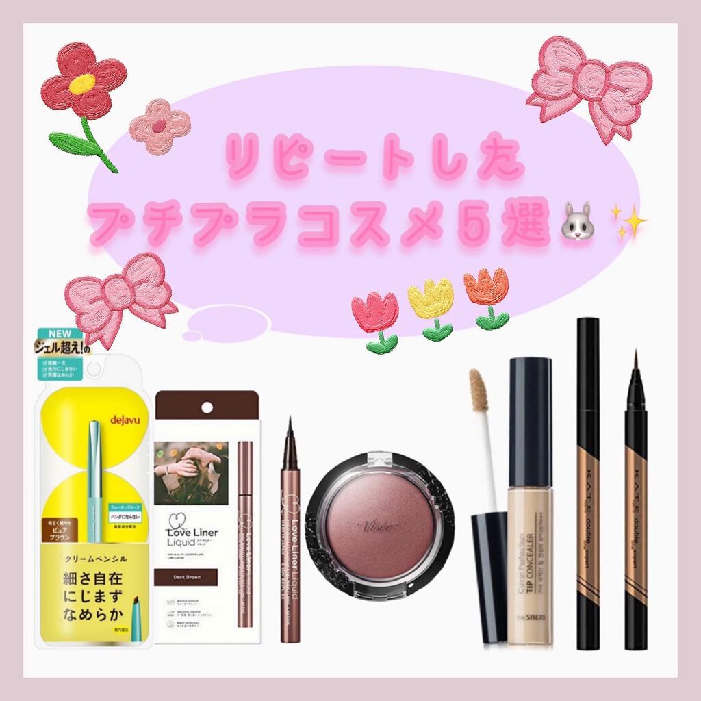 カバーパーフェクション チップコンシーラー/the SAEM/リキッドコンシーラーを使ったクチコミ（1枚目）