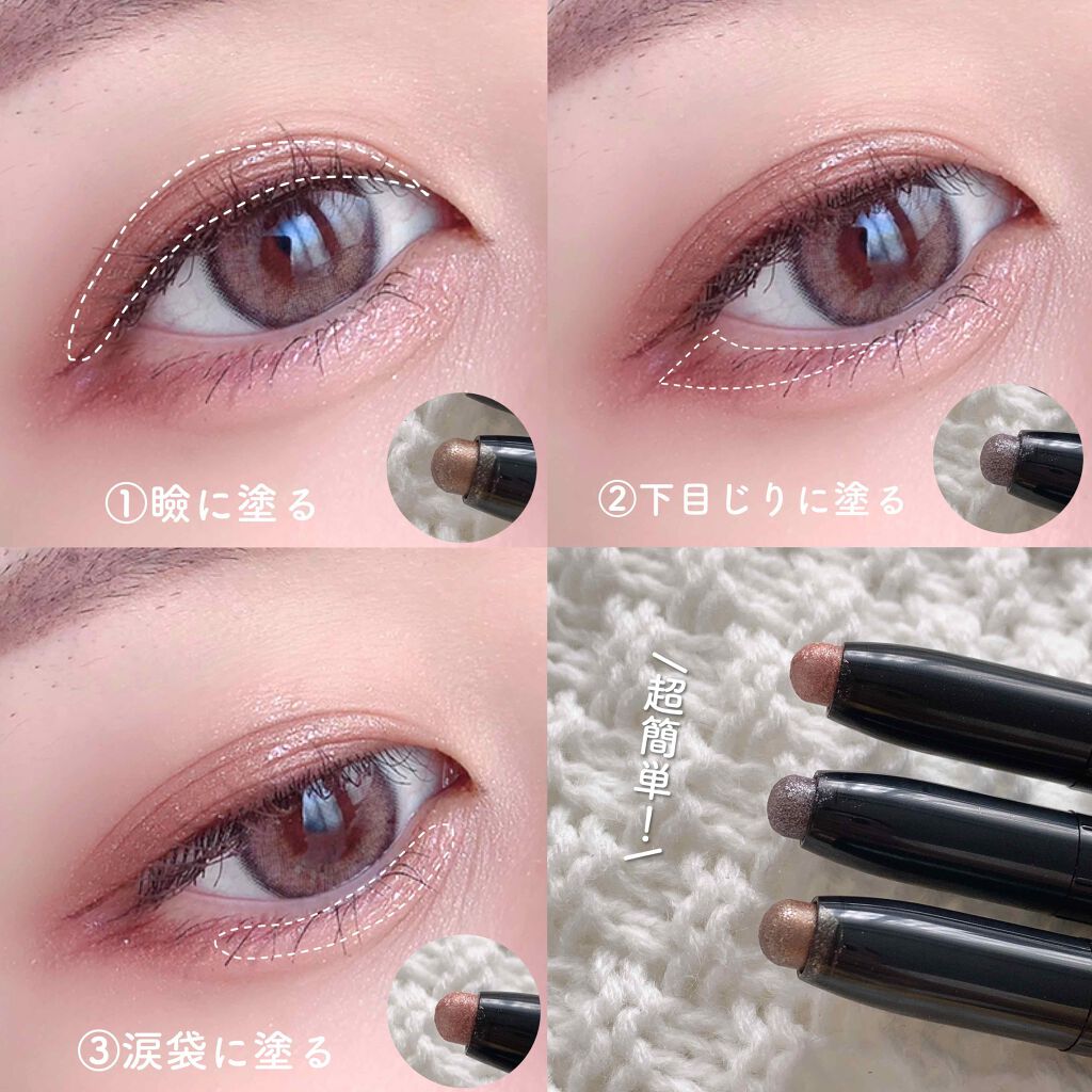 UR GLAM　EYESHADOW STICK/U R GLAM/スティックアイシャドウを使ったクチコミ（2枚目）