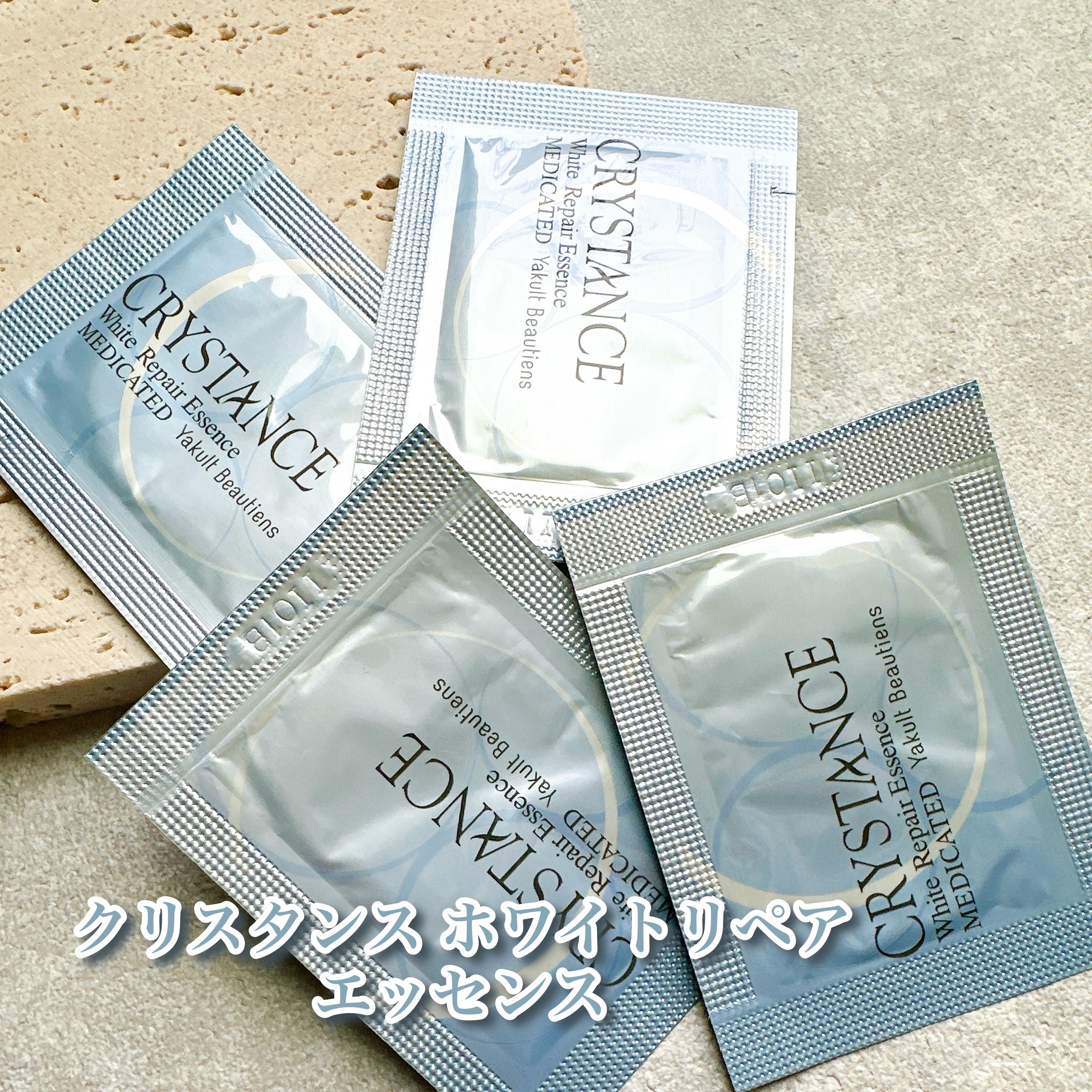 試してみた】ホワイトリペア エッセンス クリスタンスの効果・肌質別の