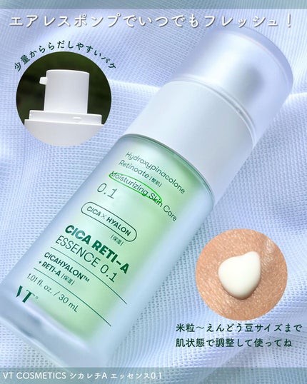 シカレチA エッセンス0.1/VT/美容液を使ったクチコミ(4枚目)