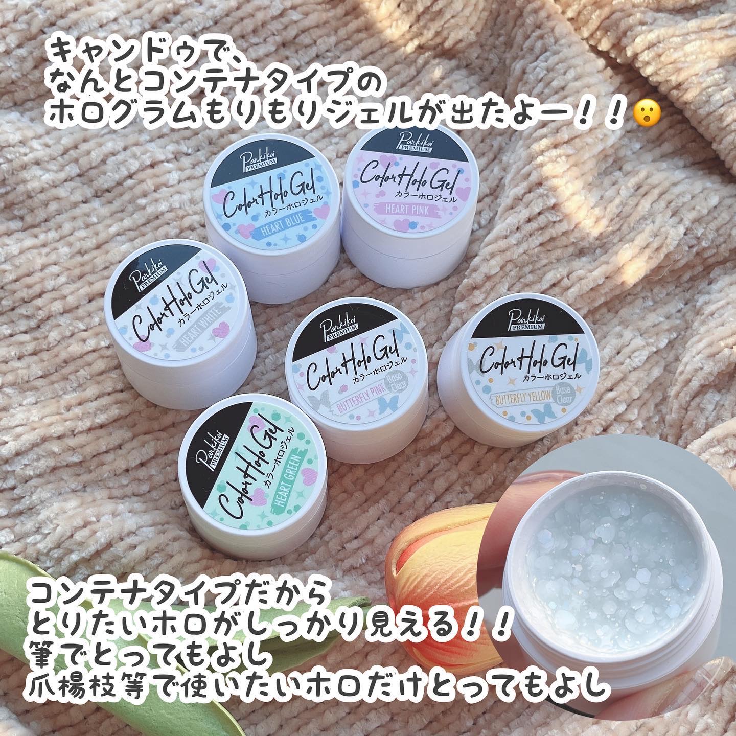 パルP カラーホロジェル/parkikoi/ジェルネイルを使ったクチコミ（2枚目）