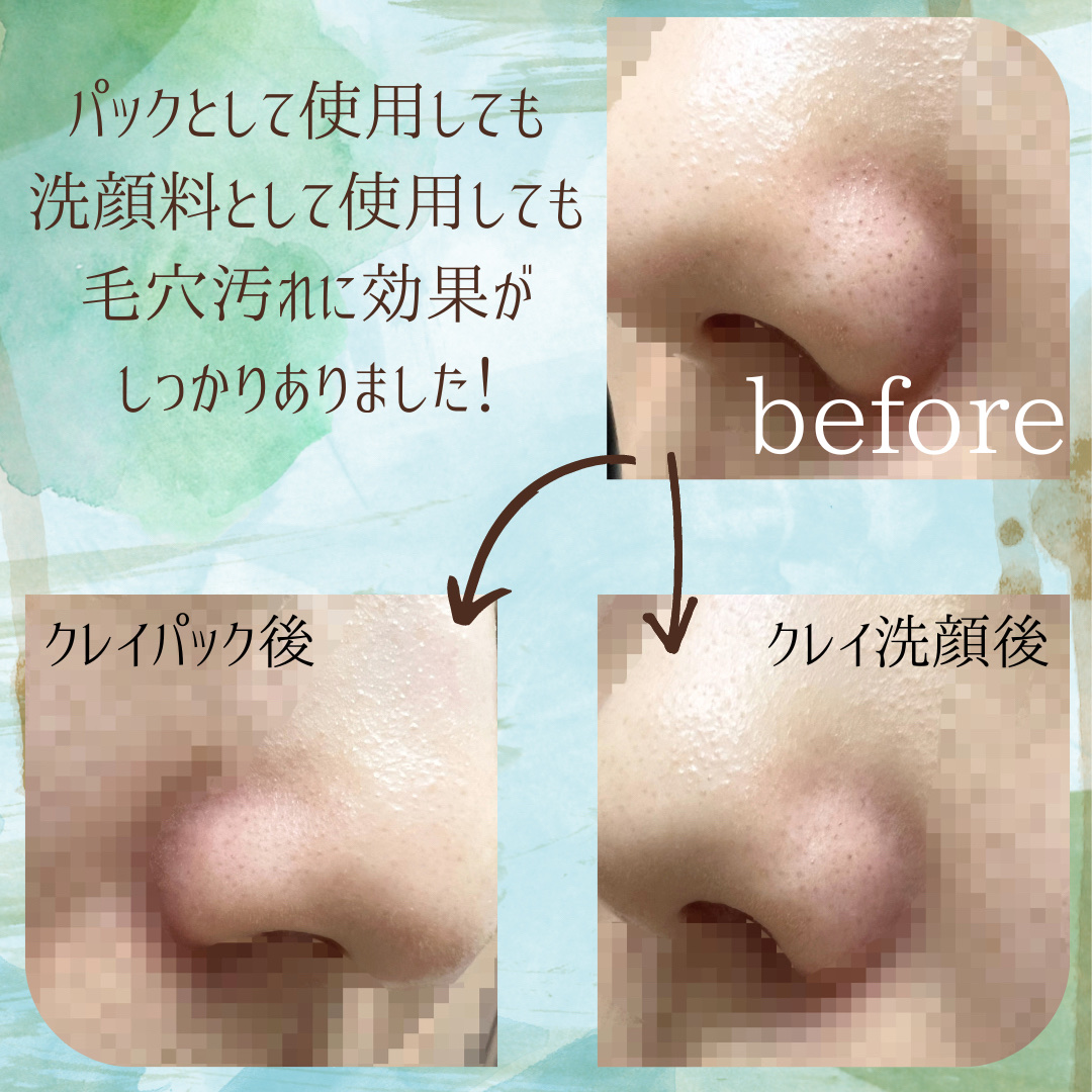 グリーン クレイ酵素クレンザー/SKIN SIGNAL/洗顔パウダーを使ったクチコミ（2枚目）