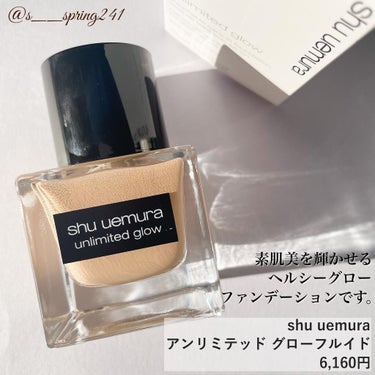 アンリミテッド グロー フルイド/shu uemura/リキッドファンデーションを使ったクチコミ（2枚目）