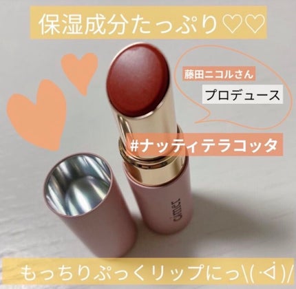 プランパールージュ/cimer/口紅を使ったクチコミ(1枚目)