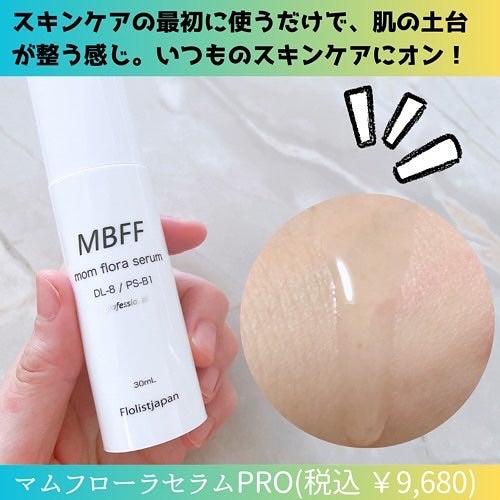MBFFソイフローラソープPro/MBFF/洗顔石鹸を使ったクチコミ(3枚目)
