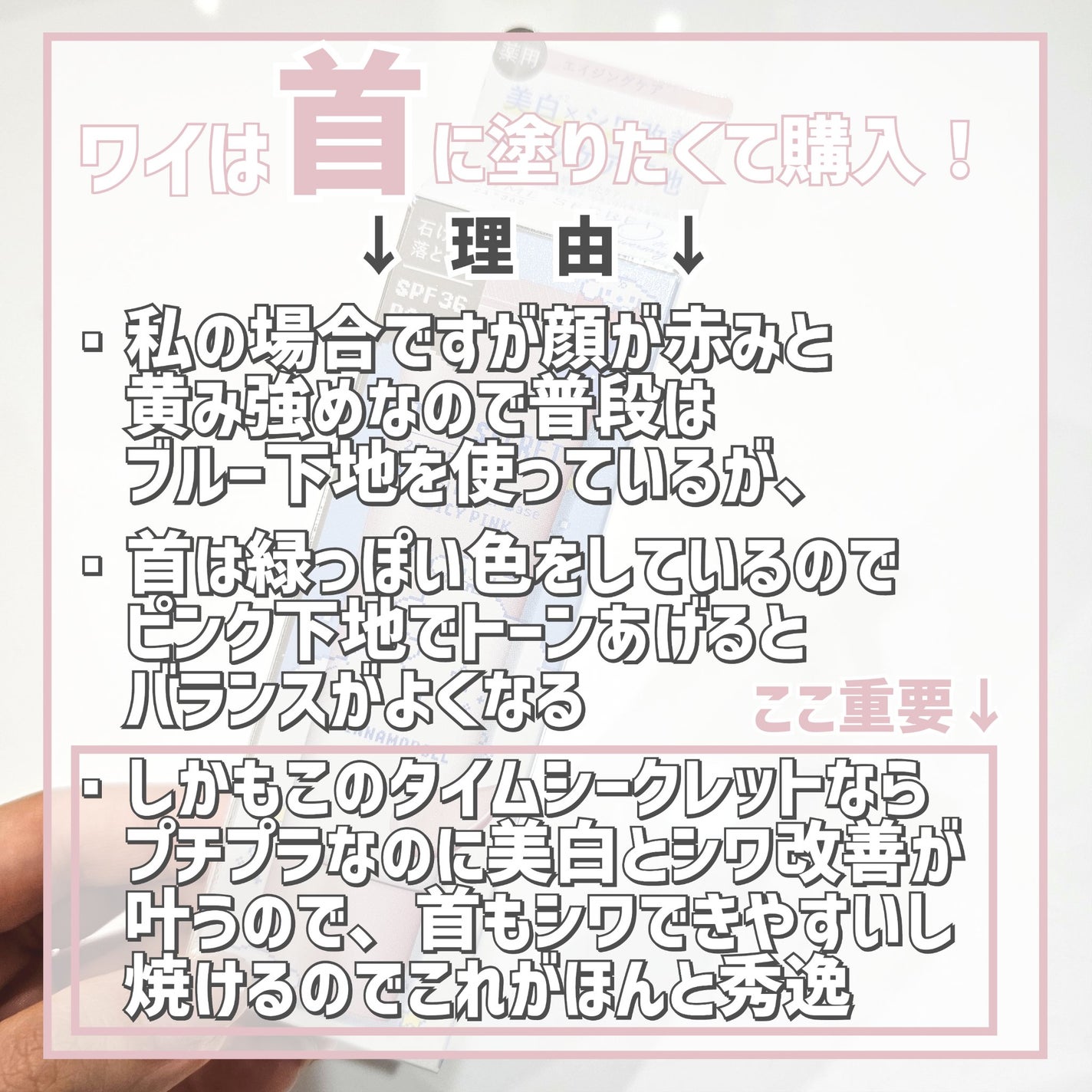 ミネラル 薬用プライマーベース/TIME SECRET/化粧下地を使ったクチコミ(3枚目)