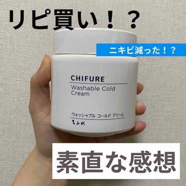 こんにちは🙃
私はすごいことに気づいてしまった、、、
これは２年前ぐらいから家にあってなんなんだろうと思ってました(家族が愛用中)
何回も買ってるからいいものなんだろう？とは思いながらも全然興味なく、「