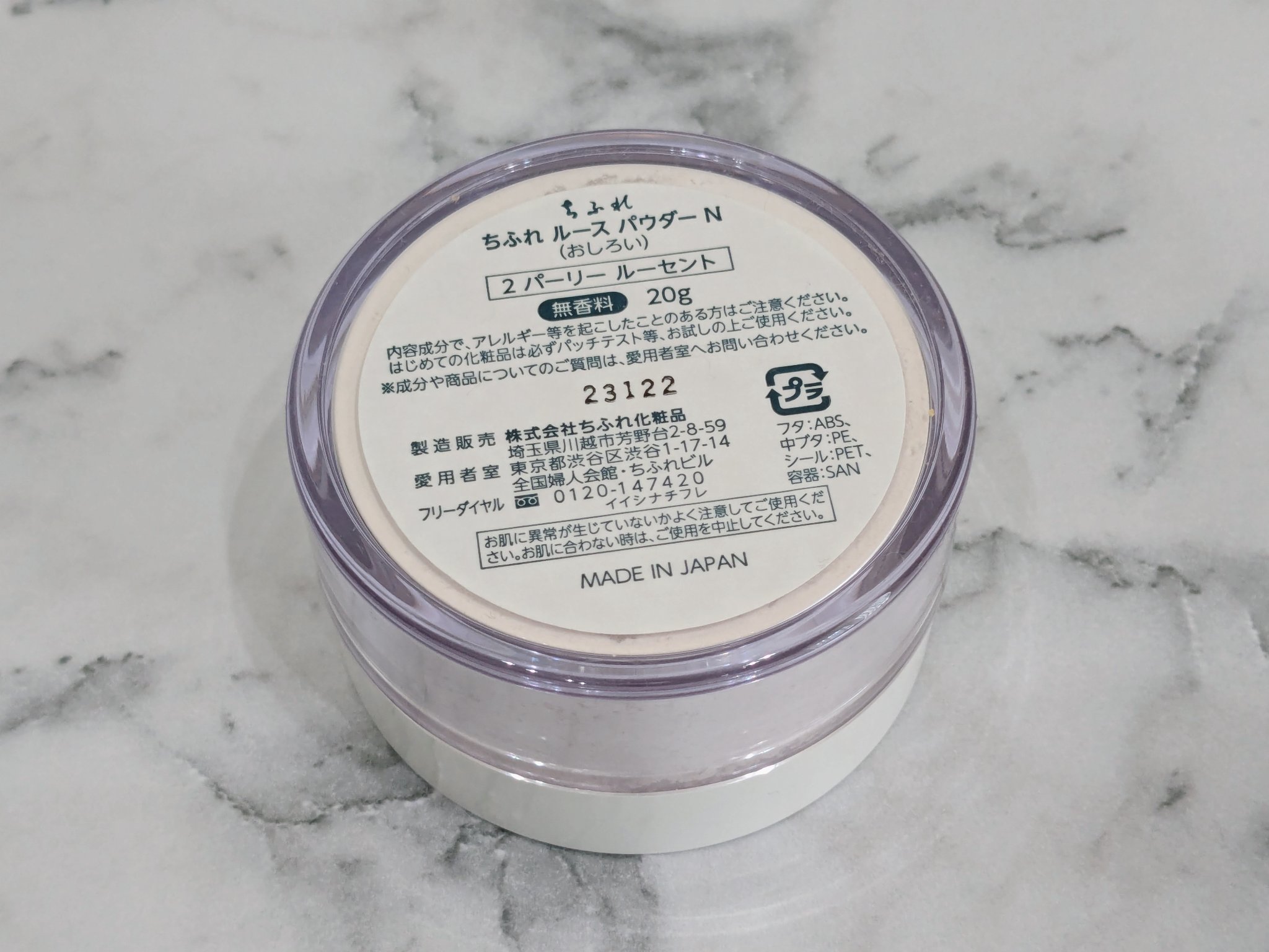 ルース パウダー/ちふれ/ルースパウダーを使ったクチコミ（2枚目）