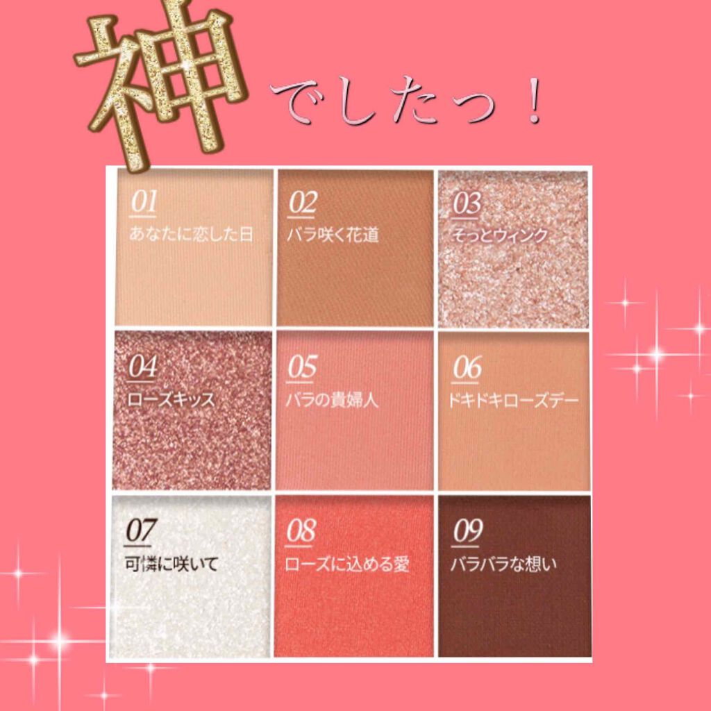 プレイカラーアイズ ローズクラッシュ/ETUDE/アイシャドウパレットを使ったクチコミ(2枚目)