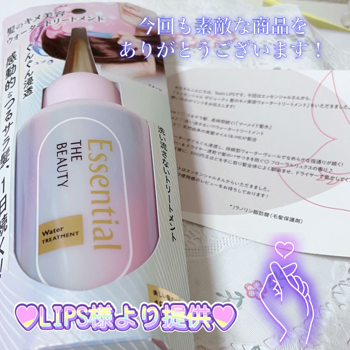 エッセンシャル プレミアム ウォータートリートメント EXスムース/エッセンシャル/アウトバストリートメントを使ったクチコミ（1枚目）