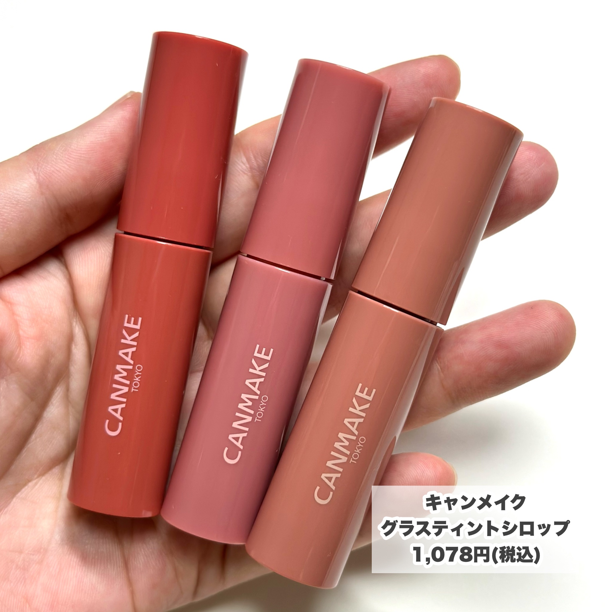 グラスティントシロップ/キャンメイク/リップティントを使ったクチコミ（2枚目）