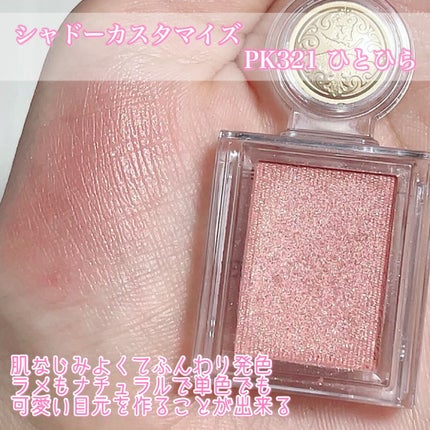 シャドーカスタマイズ/MAJOLICA MAJORCA/単色アイシャドウを使ったクチコミ(3枚目)