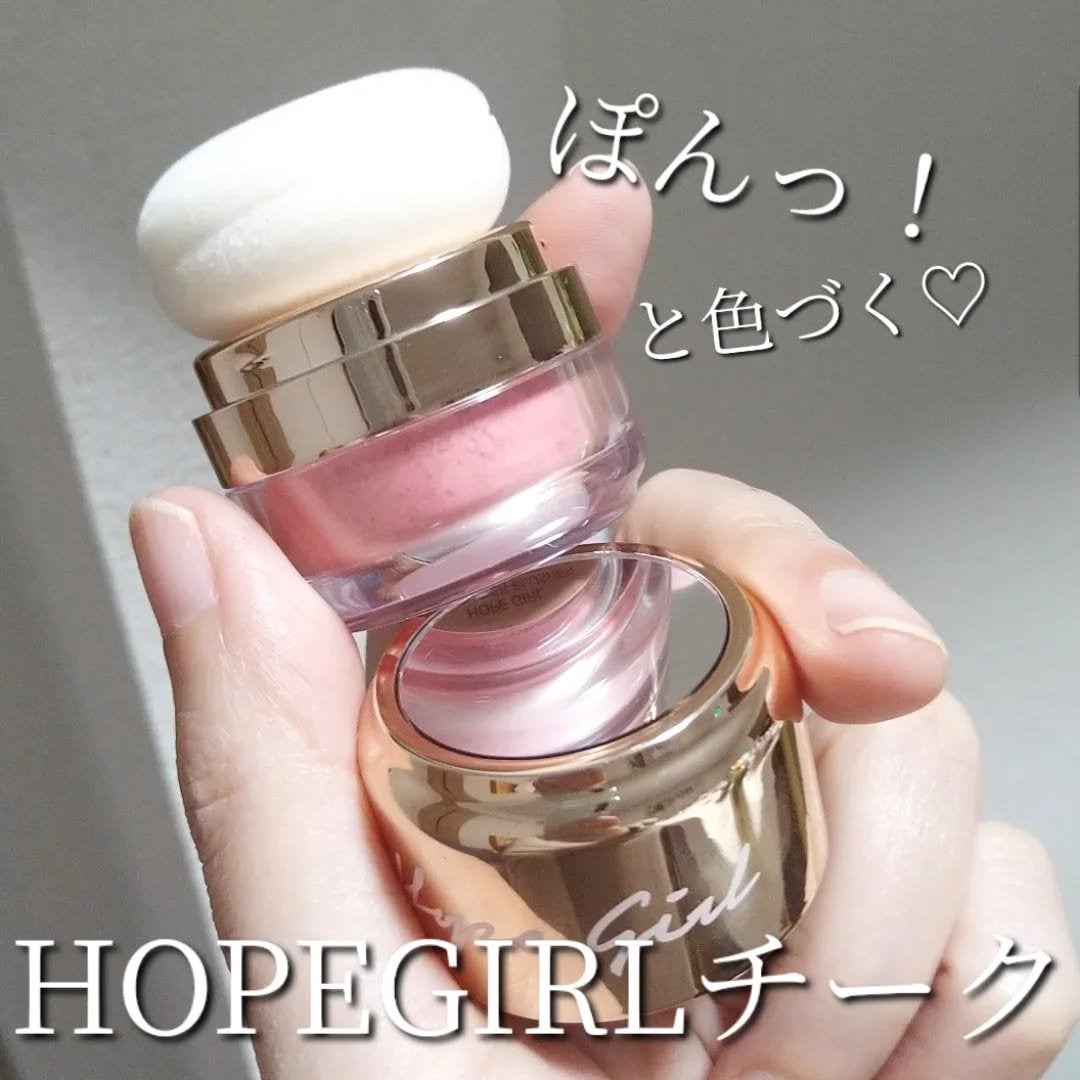 ホープガール3Dパウダーブラッシャー/Hope Girl/パウダーチークを使ったクチコミ(1枚目)