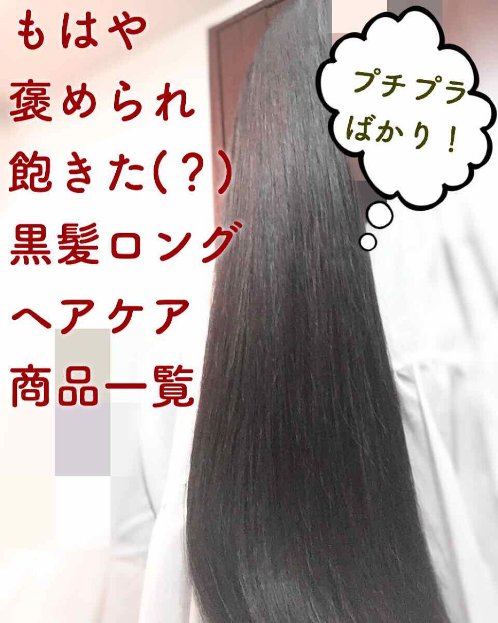 柳屋　あんず油/柳屋あんず油/ヘアオイルを使ったクチコミ（1枚目）