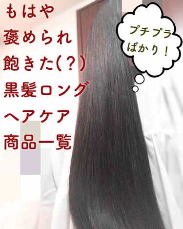 オイルトリートメント #EXヘアオイル/ルシードエル/ヘアオイルを使ったクチコミ（1枚目）