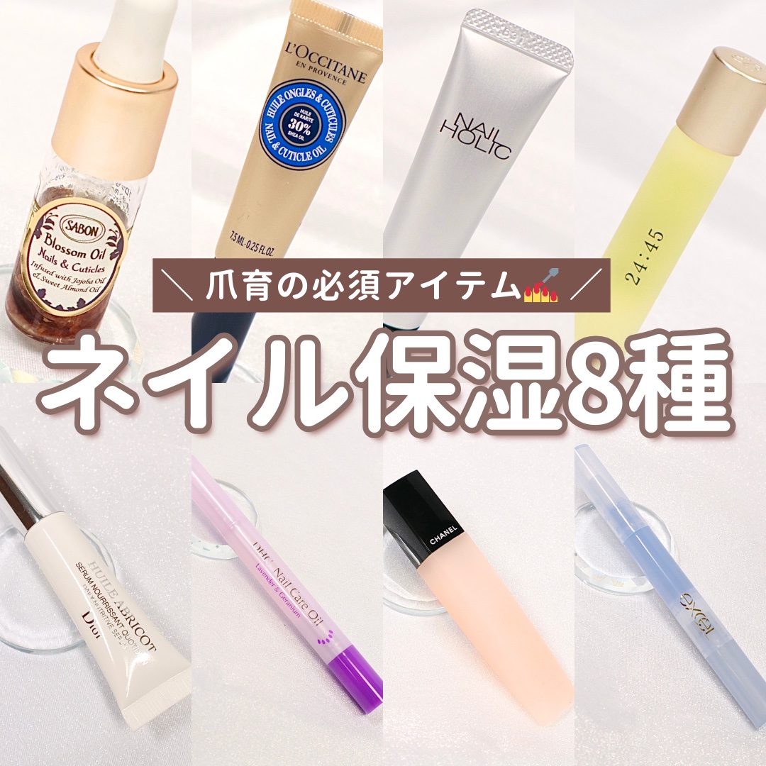 エッセンスネイルオイル/excel/ネイルオイル・トリートメントを使ったクチコミ（1枚目）